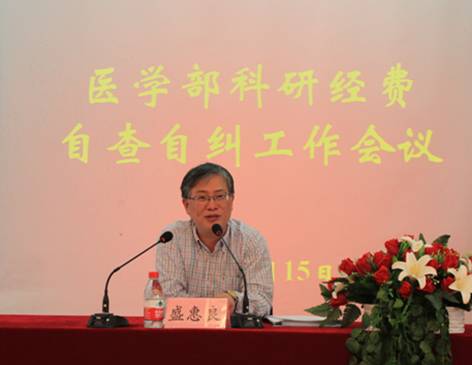 http://medical.suda.edu.cn/upfile/201405/2014051954969489.png